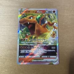 リザードンVSTAR RRR (s12a 014/172) ポケカのサムネイル