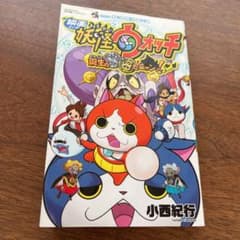 영화 요괴 워치 탄생의 비밀이다 냥!