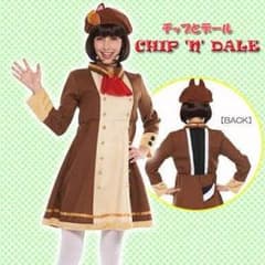 チップ コスプレのサムネイル