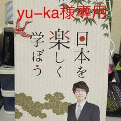 yu−ka様専用の竹田研究会のパンフレットのサムネイル