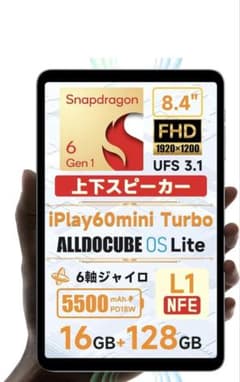iPlay60mini Turbo 8.4インチ FHDのサムネイル