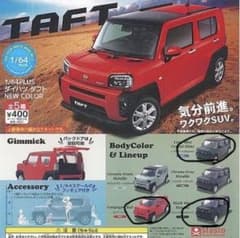 1/64PLUS ダイハツ タフト ガチャガチャのサムネイル