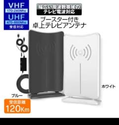 【新品未使用】室内アンテナ 地デジ 屋内アンテナのサムネイル