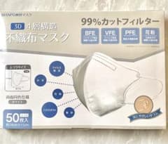 新品未使用50枚入り‼︎ 3D4層不織布マスク　ホワイト　マスク　不織布マスクのサムネイル