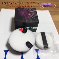 POLA BA フィニッシングパウダー Nリフィル16g &パフ付き - メルカリ
