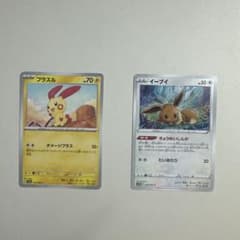 ポケモンカード　プラスル　イーブイのサムネイル