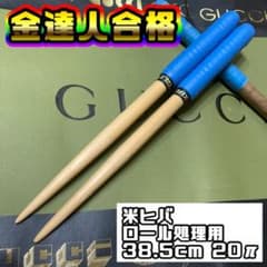 太鼓の達人 マイバチ ロール処理用のサムネイル