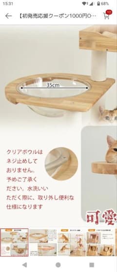 木製キャットタワー用プレート 35cm猫の宇宙船のサムネイル