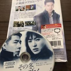 韓国ドラマレンタルおち☆その冬風が吹く(全話)のサムネイル