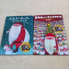 おおきいサンタとちいさいサンタ・100にんのサンタクロースセット