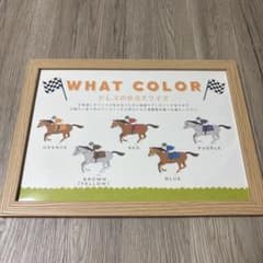 結婚式 ドレス色当てクイズ 競馬モチーフ フレーム付きのサムネイル