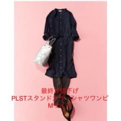 PLST★ブロードスタンドカラーシャツワンピ★Mサイズ濃紺プラステ★バンドカラーのサムネイル