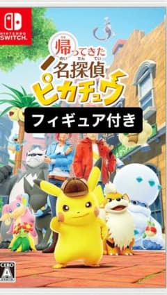 帰ってきた名探偵ピカチュウ（フィギュア付き）のサムネイル