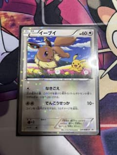 ポケモンカード イーブイ プロモ 235/BW-P - メルカリ