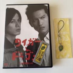 【中古・美品】タイガー＆ドラゴン「三枚起請」の回 初回限定特製ストラップ入りのサムネイル
