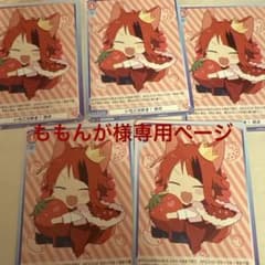 ももんが様専用　いちご大好き！莉犬くん5枚セットのサムネイル