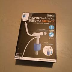 PRO-ACT 万能ロータンクボールタップ V530-5X1-13-KNのサムネイル
