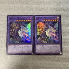 大紅蓮様 リクエスト 2点 まとめ商品 - メルカリ