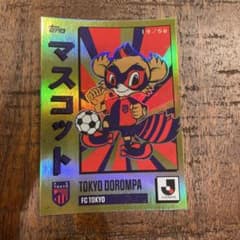 Topps FC東京 東京ドロンパ マスコットカード 19/50