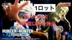 이치 반 복권 HUNTER × HUNTER ZAOLDYECK FAMILY 1 로트
