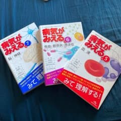病気がみえる vol5-7 セットのサムネイル