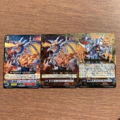 ヴァンガード RRR 煉獄竜のサムネイル
