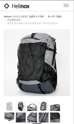 Helinox TERG Lite Roll Top Back pack グレーのサムネイル