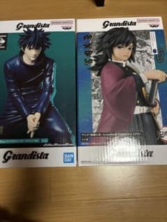 Grandista 伏黒恵 冨岡義勇 フィギュアセットのサムネイル