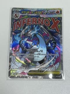 メガリザードンXex MA メガゲンガーMA 4枚セットまとめ売り - メルカリ