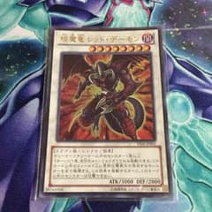 琰魔竜レッドデーモンのサムネイル