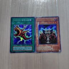 遊戯王 ドラゴンを呼ぶ笛 ロード・オブ・ドラゴン－ドラゴンの支配者－のサムネイル