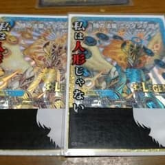 時の法皇 ミラダンテxii 2枚のサムネイル