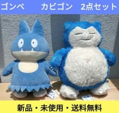 ポケモン めちゃもふぐっとぬいぐるみ ゴンベ カビゴン 2点セット