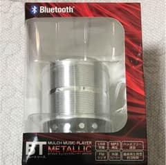 BTマルチミュージックプレーヤー メタリックのサムネイル