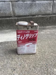 コメ逃げブロックにじママ様　専用　ディノグリップ　人工芝　ボンド　接着剤のサムネイル
