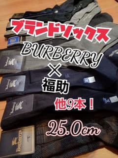 【 新品 未使用 】 バーバリー ソックス 靴下 CELINE BURBERRYのサムネイル