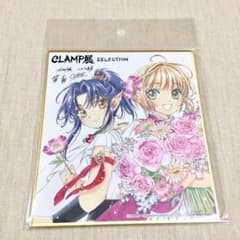 新品 CLAMP展 ミニ色紙 阿修羅×さくら 聖伝 カードキャプターさくら