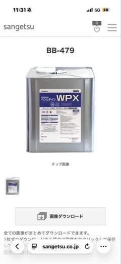 サンゲツ ベンリダイン WPX 16kg ウレタン樹脂系接着剤　2026年製造のサムネイル
