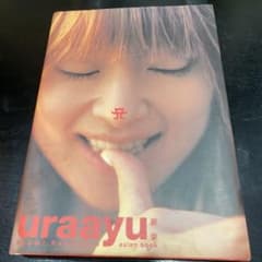 ✴︎uraayu: 浜崎あゆみ 写真集 ✴︎のサムネイル