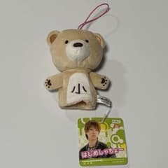 クマ型ぬいぐるみ ストラップ付きのサムネイル