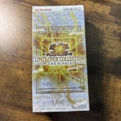 遊戯王 リミットオーバーコレクション ライバルズ シュリンク付1BOX