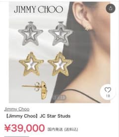 Jimmy Choo JC Star Studs ゴールドピアス - メルカリ