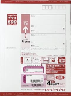レターパックプラス 600 10枚セット - メルカリ