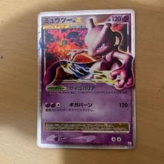 ポケモンカード　ミュウツーのサムネイル