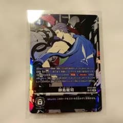 御島龍司　デジモンカード　SP　パラレル　希少 デジモンカード 御島 龍司 SP パラレル - メルカリ