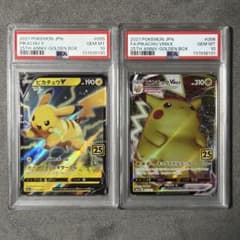 ポケモンカード ゴールデンボックス ピカチュウV vmax 連番 PSA10