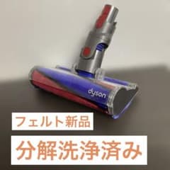 a27『分解洗浄済』ダイソン ソフトローラークリーナーヘッドv8 sv10