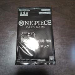 ワンピースカード 最強ジャンプ2022年9月号 プロモーションパック 未