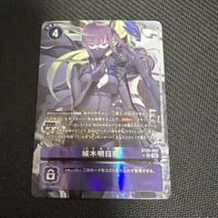 城木明日香　パラレル 城木明日香 パラレル - メルカリ