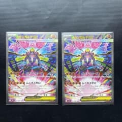 ポケモンカード メガジガルデex sar 2枚 - メルカリ